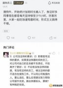搜狗CEO王小川回应“统计加班时长裁员”：公司没有这样的要求